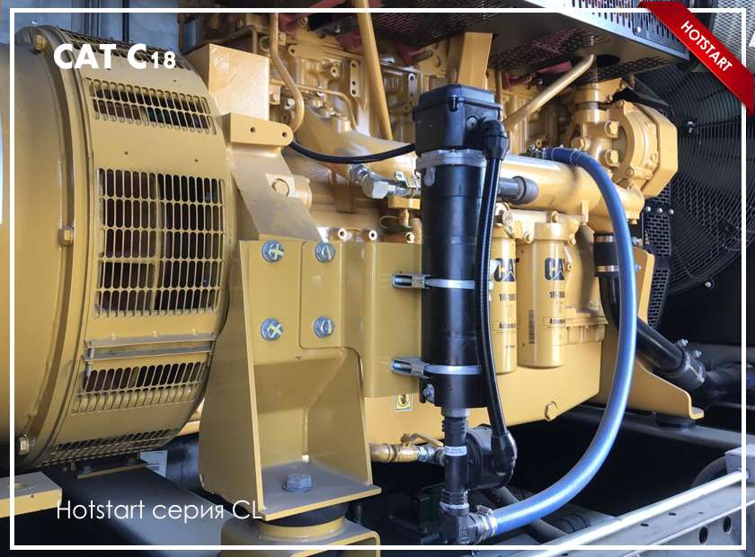 Подогреватели Hotstart для Caterpillar