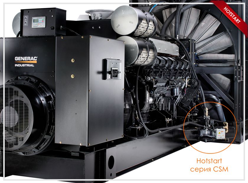 Подогреватели Hotstart для Generac