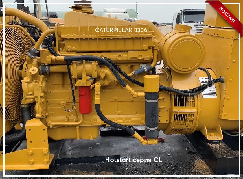 Подогреватели Hotstart для Caterpillar