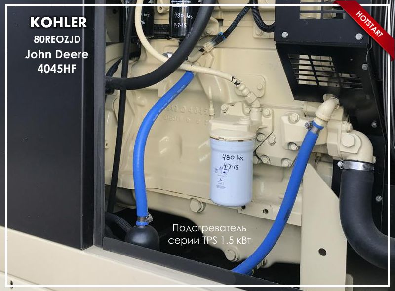 Подогреватели Hotstart для Kohler