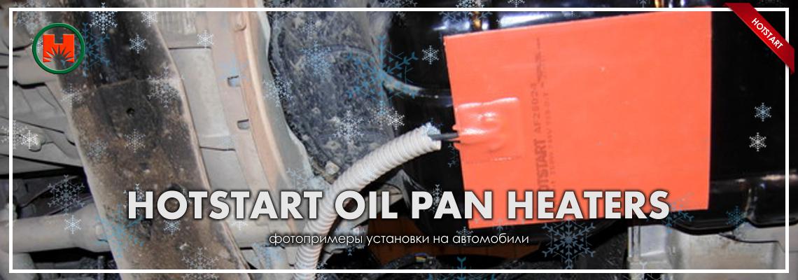 OIL PAN HEATERS