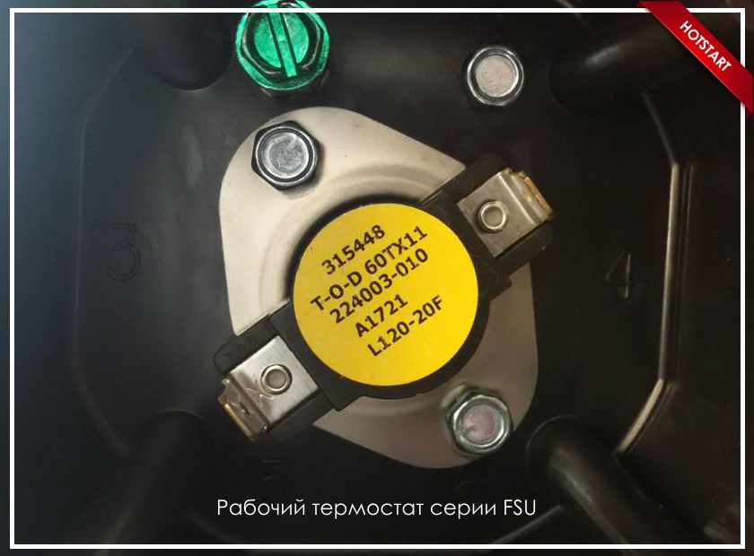 термостат FSU